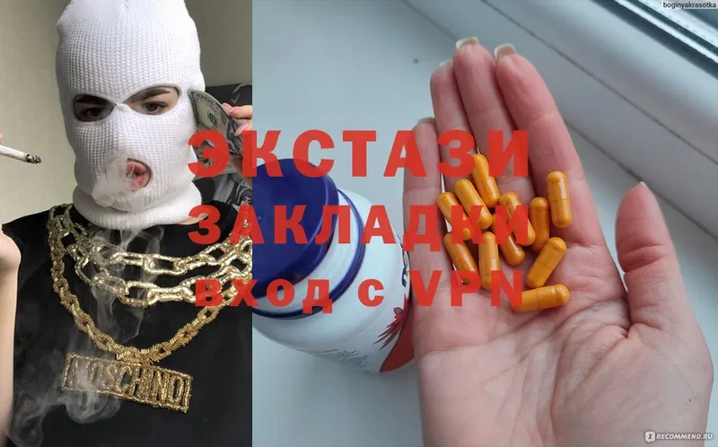 Ecstasy круглые  Валуйки 