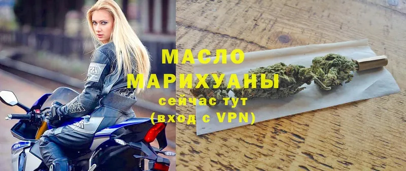 Дистиллят ТГК гашишное масло  Валуйки 